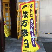 松任アピタ チャンスセンター 宝くじ売り場