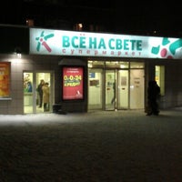 Photo taken at Всё на свете by Ilia M. on 1/23/2013