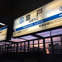 Photo taken at Odakyu Noborito Station (OH18) by あんかけ チ. on 10/9/2016