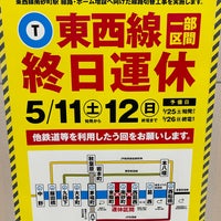 Photo taken at Takadanobaba Station by keiyo201 on 5/11/2024