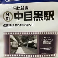 Photo taken at Hibiya Line Naka-meguro Station (H01) by keiyo201 on 7/1/2022