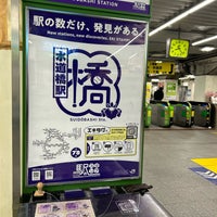 Photo taken at Suidobashi Station by keiyo201 on 3/8/2024