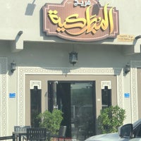 فريج المباركية Middle Eastern Restaurant In Mango Talaat
