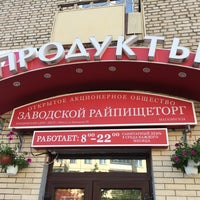 Photo taken at Магазин № 24 by Sergey N. on 5/23/2014
