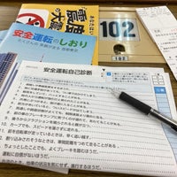 Photo taken at Fuchu Driver&amp;#39;s License Center by InagakiM on 11/14/2023