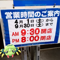 ケーヨーデイツー あきる野店 Furniture Home Store In あきる野市