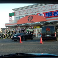 Photo taken at オートバックス 八王子石川工業団地店 by InagakiM on 3/1/2016