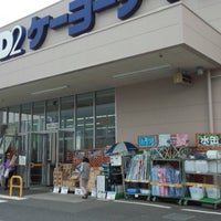 ケーヨーデイツー あきる野店 Furniture Home Store In あきる野市