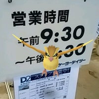 ケーヨーデイツー あきる野店 Furniture Home Store In あきる野市