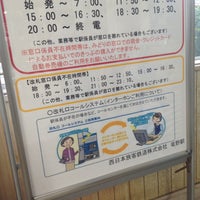 Photo taken at Tatsuno Station by 名無し な. on 9/25/2015