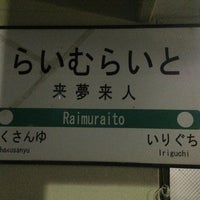 ライムライト Motel In 函館市