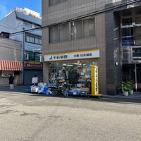 Photo taken at 千石電商 大阪日本橋店 by gan3 on 12/6/2023