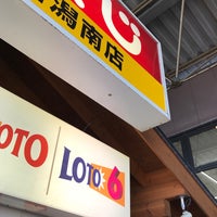 宝くじ売場 スーパーセンタームサシ新潟店入口ポーチ下 新潟市 新潟県