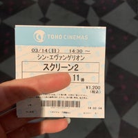 Tohoシネマズ上野 Multiplex In 台東区