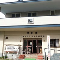 萱野茂二風谷アイヌ資料館 Tarih Muzesi