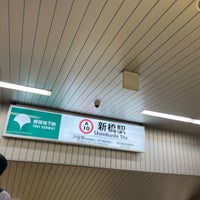 Photo taken at Asakusa Line Shimbashi Station (A10) by route507 on 2/13/2024