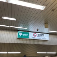Photo taken at Asakusa Line Shimbashi Station (A10) by route507 on 3/18/2024