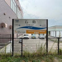 Photo taken at Isurugi Station by route507 on 11/4/2023
