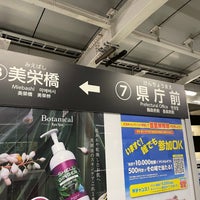 Photo taken at Kencho-mae Station by route507 on 11/17/2023