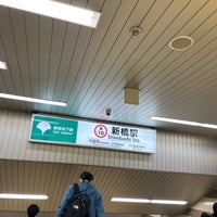 Photo taken at Asakusa Line Shimbashi Station (A10) by route507 on 2/20/2024