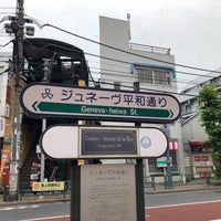 Photo taken at ジュネーブ平和通り by route507 on 6/2/2019