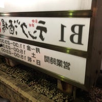 テング酒場 銀座六丁目店 Agora Fechado 銀座 Toquio 東京都 テング酒場 銀座六丁目店 Agora Fechado 銀座 Toquio 東京都