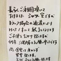 習志野トラックステーション Rest Area In Narashino