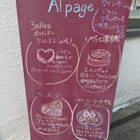 Photo taken at Fromagerie Alpage by 游夢 on 3/14/2024