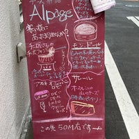 Photo taken at Fromagerie Alpage by 游夢 on 2/14/2023