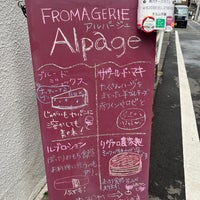 Photo taken at Fromagerie Alpage by 游夢 on 4/18/2024