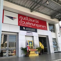Photo taken at Bangkok EMS Center by Chaiyaphum S. on 1/8/2020
