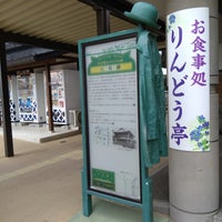 Photo taken at 道の駅 石鳥谷 by momoya on 7/10/2023