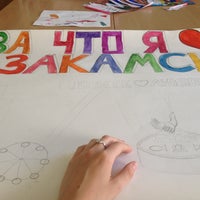 Photo taken at Школа 14 by Инесса Х. on 6/17/2016