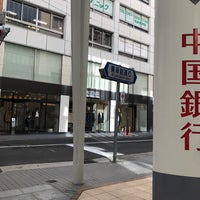 中国銀行 高松支店 高松市 香川県