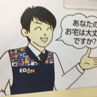 エディオン 四国中央店 Loja De Eletronicos