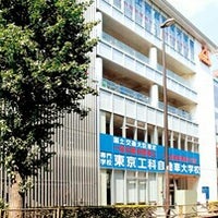 東京工科自動車大学校 世田谷校 Setagaya Da Ticaret Okulu 東京工科自動車大学校 世田谷校 Setagaya Da Ticaret Okulu