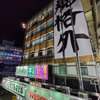 Photo taken at フジサワ名店ビル by 134 on 12/16/2023