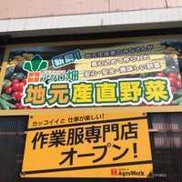 ホームセンターアグロ砥堀店 81 Visitors