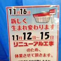 Photo taken at ドコモショップ 昭島モリタウン店 by riyousyapoo on 11/14/2012