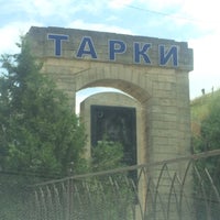 Photo taken at Тарки by Алишер М. on 6/5/2016