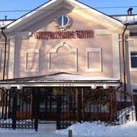 Photo taken at Саврасовские бани by Miha on 2/18/2012