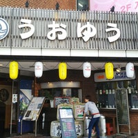 うおゆう 掛川市 静岡県