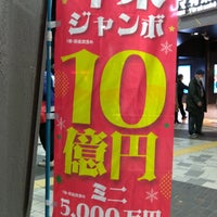 Photo taken at JR有楽町駅中央口宝くじ売場 (有楽町大黒天宝くじ売場) by かゆ on 11/27/2022