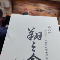 Photo taken at Asakusa Public Hall by かゆ on 10/6/2023