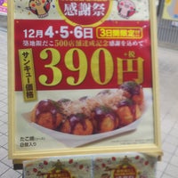 築地銀だこ たこ焼き屋 築地銀だこ たこ焼き屋