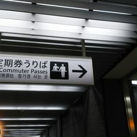 Photos At 地下鉄仙台駅 定期券うりば Now Closed 1 Tip
