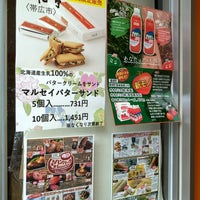 Photo taken at 北海道どさんこプラザ 仙台店 by かゆ on 8/15/2023