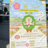 Photo taken at 一番町四丁目買物公園 by かゆ on 4/19/2023
