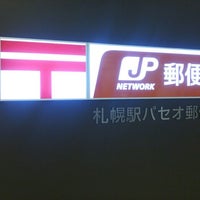 札幌駅パセオ郵便局 Post Office In 札幌市