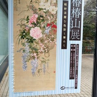 Photo taken at Itabashi Art Museum by かゆ on 3/26/2023
